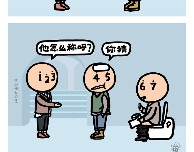 绘心一笑韩漫全集-第289话 锤子锤子大傻子无删减无遮挡章节图片 