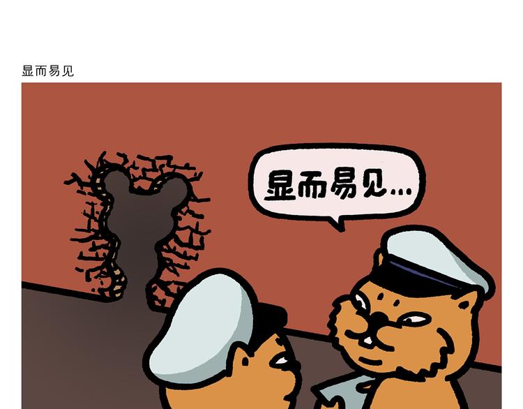绘心一笑韩漫全集-第289话 锤子锤子大傻子无删减无遮挡章节图片 