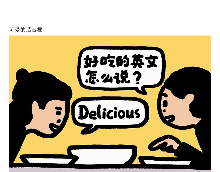 绘心一笑韩漫全集-第289话 锤子锤子大傻子无删减无遮挡章节图片 