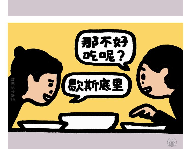 绘心一笑韩漫全集-第289话 锤子锤子大傻子无删减无遮挡章节图片 
