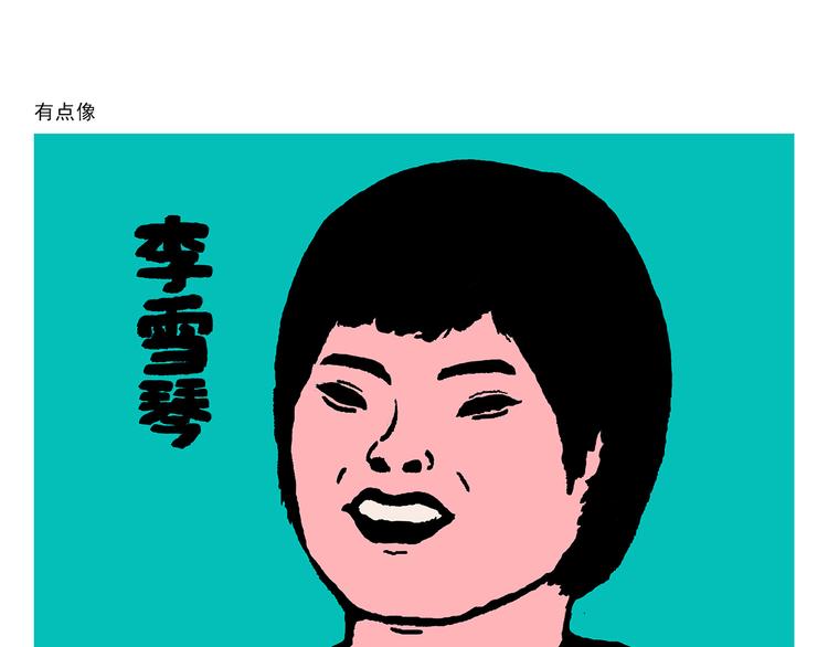 绘心一笑韩漫全集-第290话 乌鸦嘴喝水无删减无遮挡章节图片 