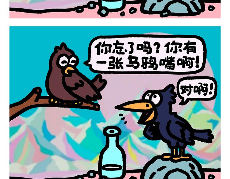 绘心一笑韩漫全集-第290话 乌鸦嘴喝水无删减无遮挡章节图片 