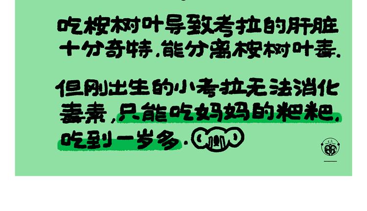 绘心一笑韩漫全集-第291话 无法拒绝的“双眸”无删减无遮挡章节图片 