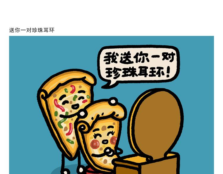 绘心一笑韩漫全集-第293话 送你一对珍珠耳环无删减无遮挡章节图片 