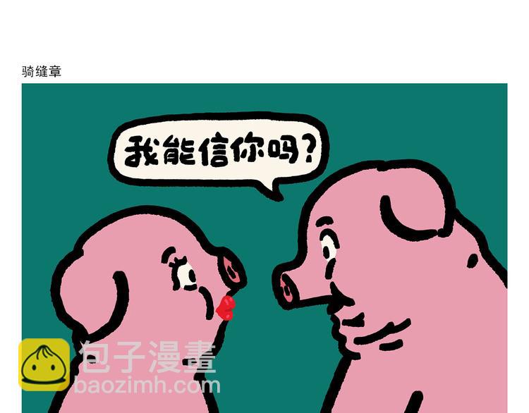 绘心一笑韩漫全集-第293话 送你一对珍珠耳环无删减无遮挡章节图片 