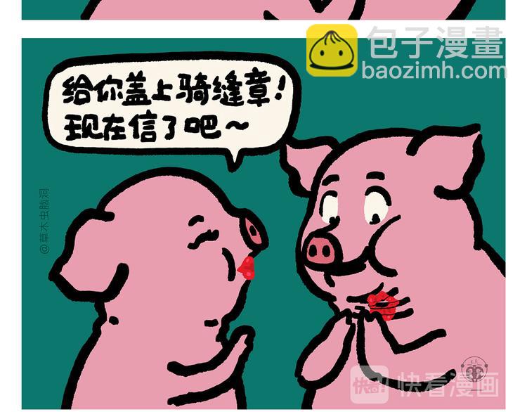 绘心一笑韩漫全集-第293话 送你一对珍珠耳环无删减无遮挡章节图片 