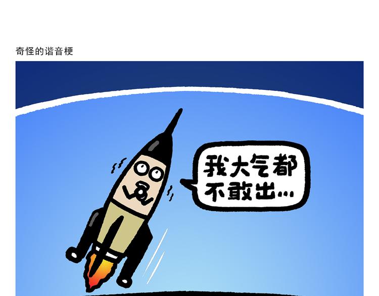 绘心一笑韩漫全集-第294话 唐僧师徒说方言无删减无遮挡章节图片 