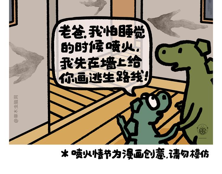 绘心一笑韩漫全集-第294话 唐僧师徒说方言无删减无遮挡章节图片 