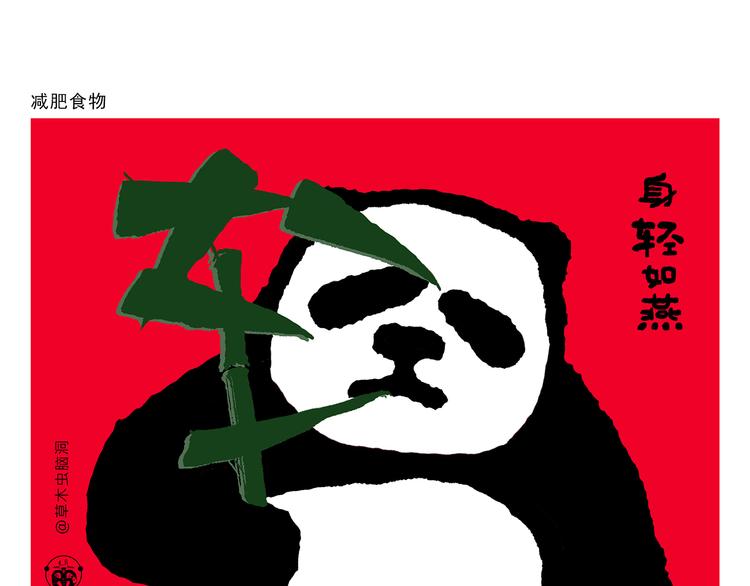绘心一笑韩漫全集-第294话 唐僧师徒说方言无删减无遮挡章节图片 