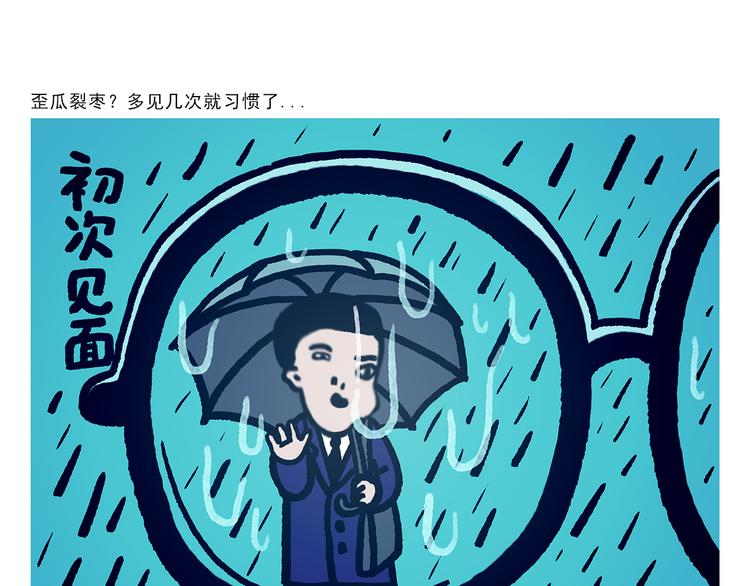 绘心一笑韩漫全集-第294话 唐僧师徒说方言无删减无遮挡章节图片 