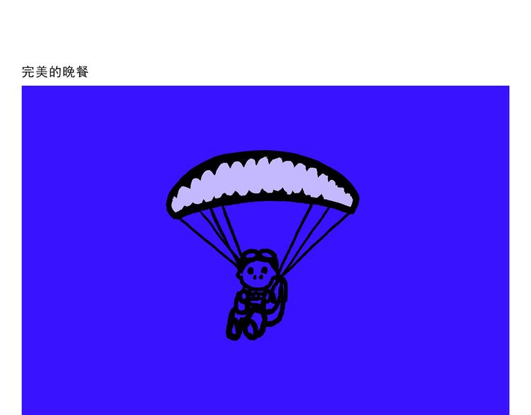 绘心一笑韩漫全集-第295话 真假美猴王无删减无遮挡章节图片 