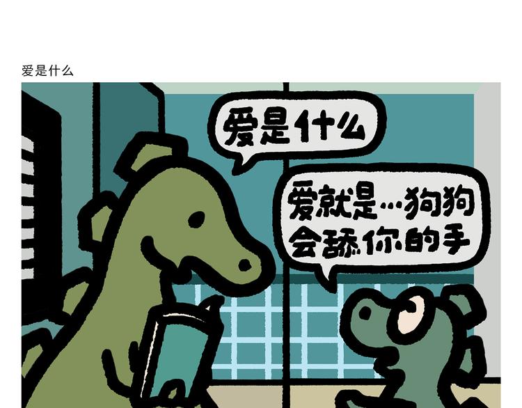绘心一笑韩漫全集-第295话 真假美猴王无删减无遮挡章节图片 
