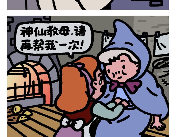 绘心一笑韩漫全集-第295话 真假美猴王无删减无遮挡章节图片 