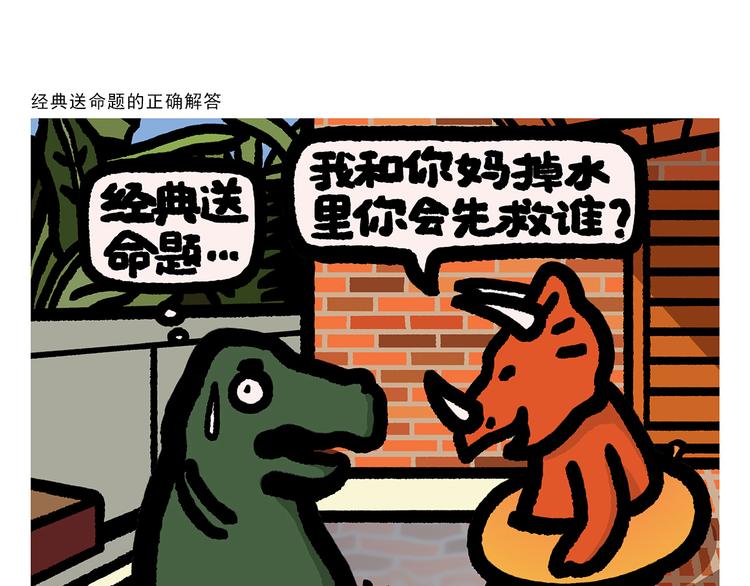 绘心一笑韩漫全集-第296话 白龙马的王子情结无删减无遮挡章节图片 