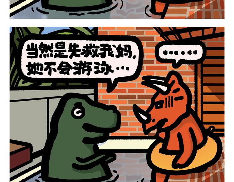 绘心一笑韩漫全集-第296话 白龙马的王子情结无删减无遮挡章节图片 