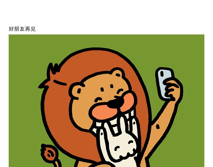 绘心一笑韩漫全集-第297话 嫦娥开直播无删减无遮挡章节图片 
