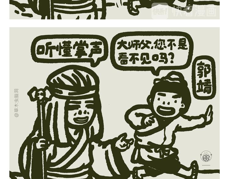 绘心一笑韩漫全集-第298话 师父不好骗无删减无遮挡章节图片 