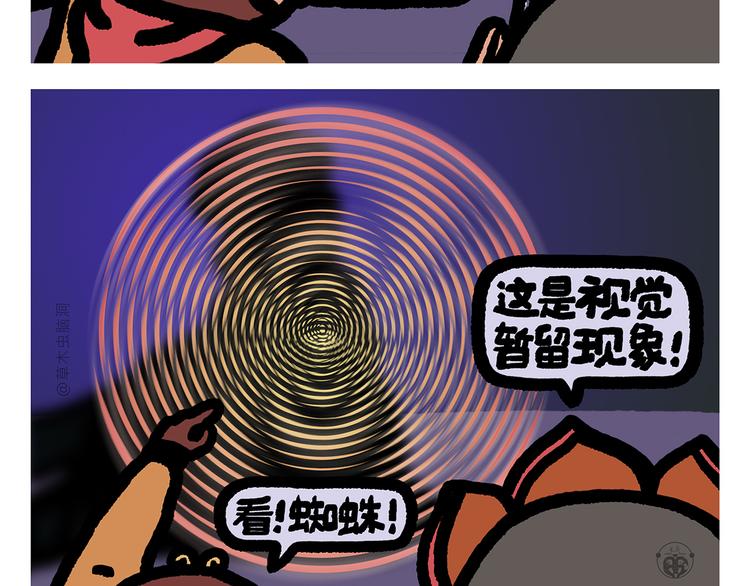 绘心一笑韩漫全集-第298话 师父不好骗无删减无遮挡章节图片 