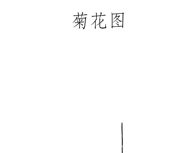 绘心一笑韩漫全集-师徒星冰乐无删减无遮挡章节图片 