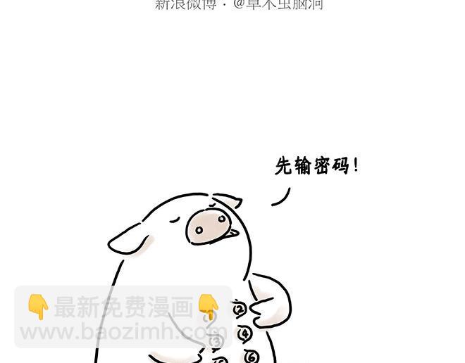 绘心一笑韩漫全集-师徒星冰乐无删减无遮挡章节图片 