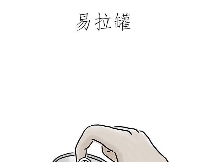 绘心一笑韩漫全集-师徒星冰乐无删减无遮挡章节图片 