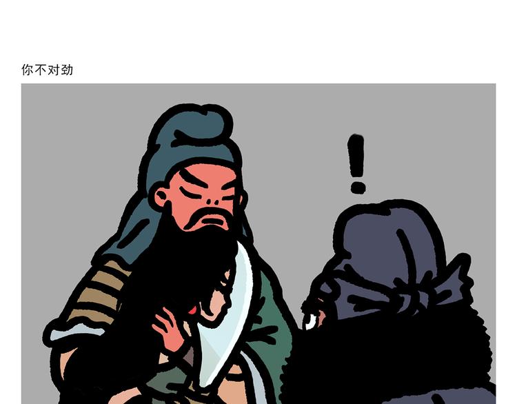 绘心一笑韩漫全集-第299话 你不对劲无删减无遮挡章节图片 