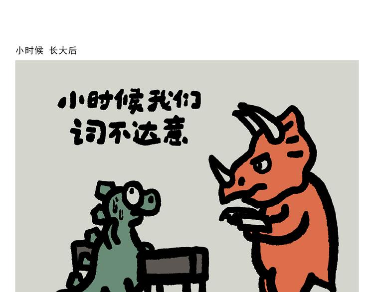 绘心一笑韩漫全集-第299话 你不对劲无删减无遮挡章节图片 