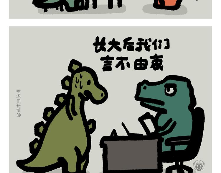 绘心一笑韩漫全集-第299话 你不对劲无删减无遮挡章节图片 