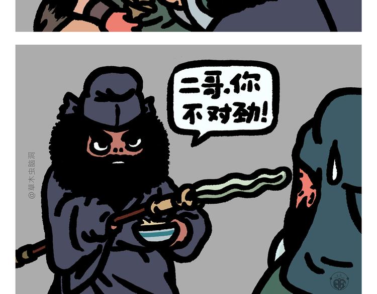 绘心一笑韩漫全集-第299话 你不对劲无删减无遮挡章节图片 