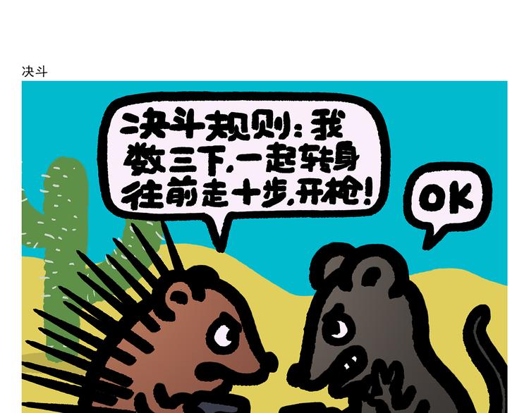 绘心一笑韩漫全集-第299话 你不对劲无删减无遮挡章节图片 