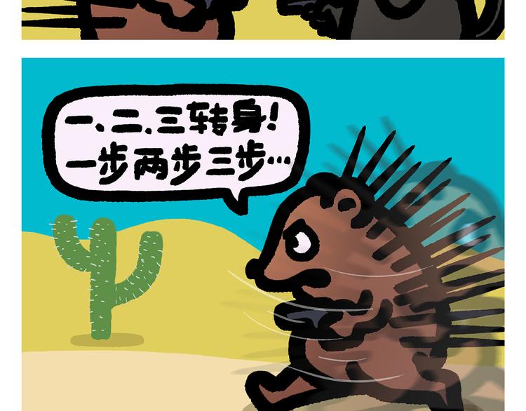 绘心一笑韩漫全集-第299话 你不对劲无删减无遮挡章节图片 