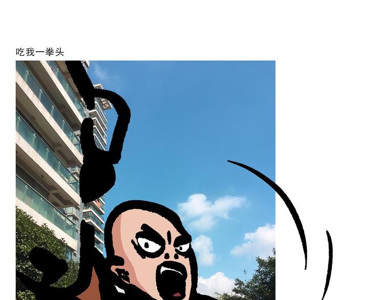 绘心一笑韩漫全集-第299话 你不对劲无删减无遮挡章节图片 