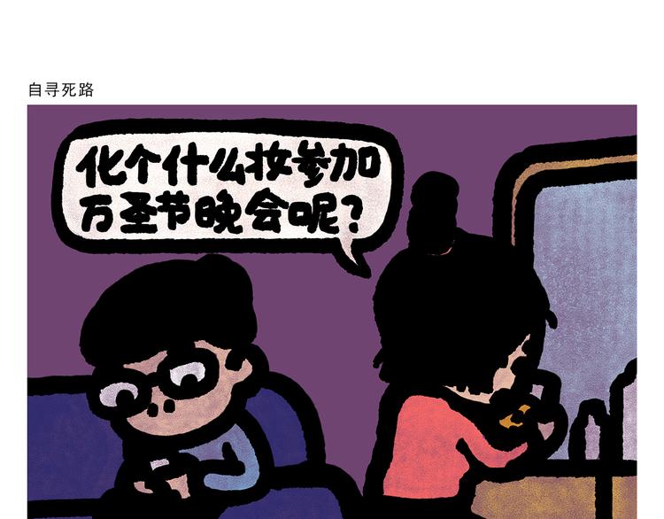 绘心一笑韩漫全集-第299话 你不对劲无删减无遮挡章节图片 