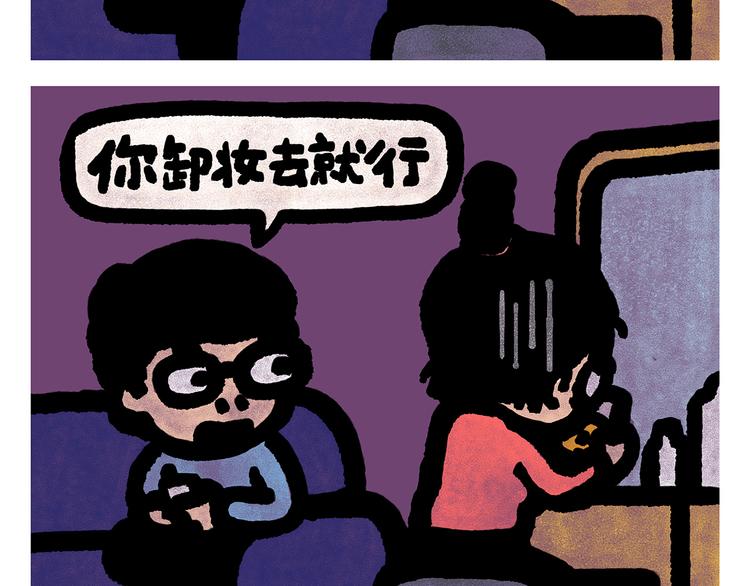 绘心一笑韩漫全集-第299话 你不对劲无删减无遮挡章节图片 