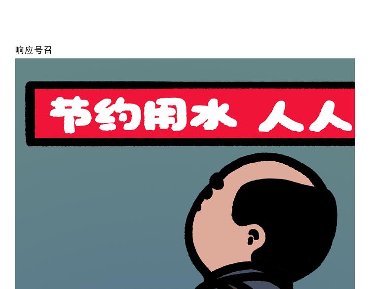 绘心一笑韩漫全集-第300话 澡堂哲思无删减无遮挡章节图片 