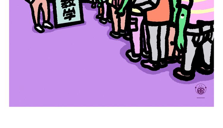 绘心一笑韩漫全集-第300话 澡堂哲思无删减无遮挡章节图片 