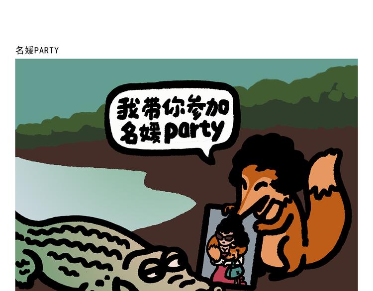 绘心一笑韩漫全集-第300话 澡堂哲思无删减无遮挡章节图片 