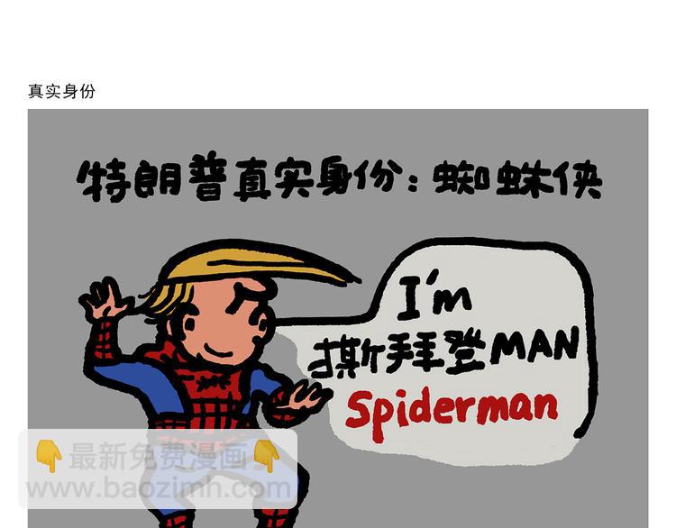 绘心一笑韩漫全集-第302话 白龙马服气无删减无遮挡章节图片 