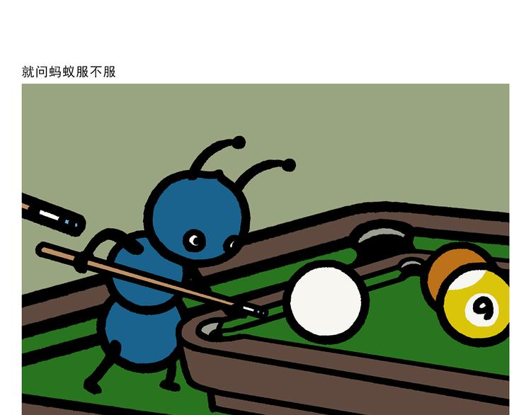 绘心一笑韩漫全集-第302话 白龙马服气无删减无遮挡章节图片 
