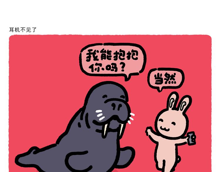 绘心一笑韩漫全集-第302话 白龙马服气无删减无遮挡章节图片 
