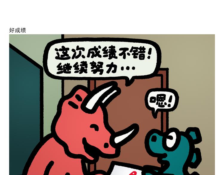 绘心一笑韩漫全集-第302话 白龙马服气无删减无遮挡章节图片 