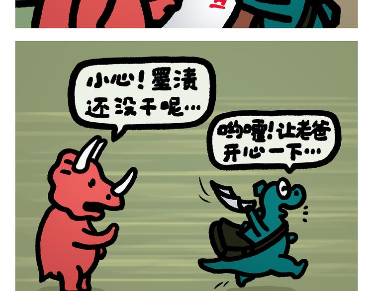 绘心一笑韩漫全集-第302话 白龙马服气无删减无遮挡章节图片 