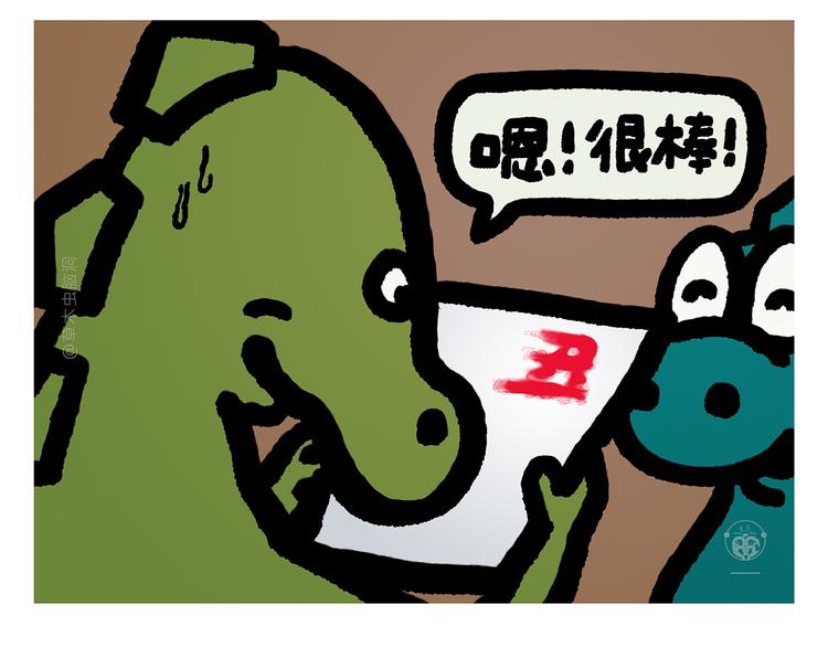 绘心一笑韩漫全集-第302话 白龙马服气无删减无遮挡章节图片 