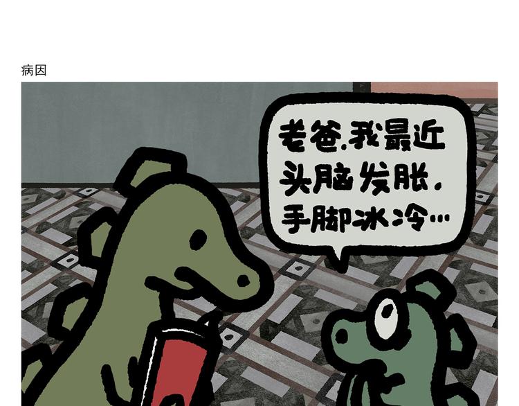 绘心一笑韩漫全集-第304话 请仙女喝茶无删减无遮挡章节图片 