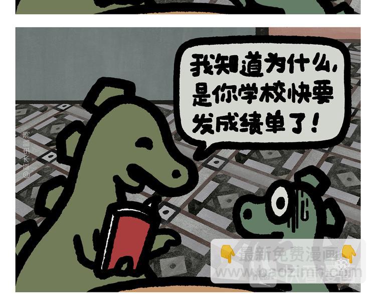 绘心一笑韩漫全集-第304话 请仙女喝茶无删减无遮挡章节图片 