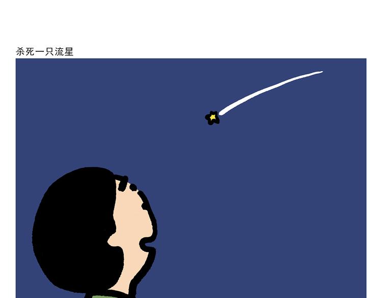 绘心一笑韩漫全集-第304话 请仙女喝茶无删减无遮挡章节图片 