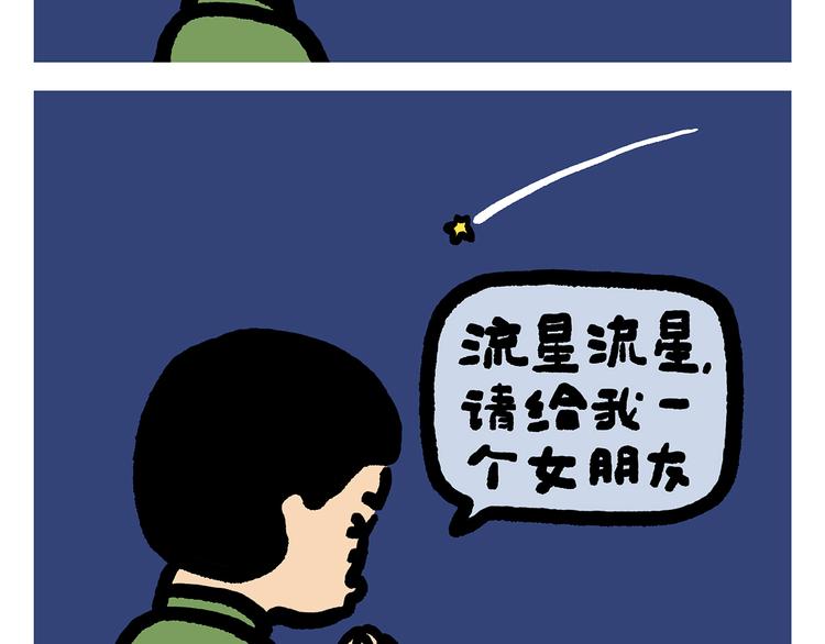 绘心一笑韩漫全集-第304话 请仙女喝茶无删减无遮挡章节图片 