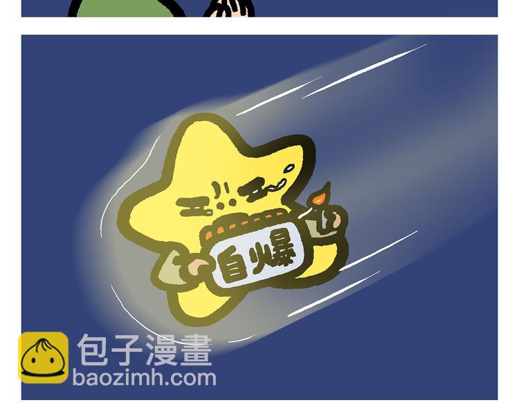 绘心一笑韩漫全集-第304话 请仙女喝茶无删减无遮挡章节图片 