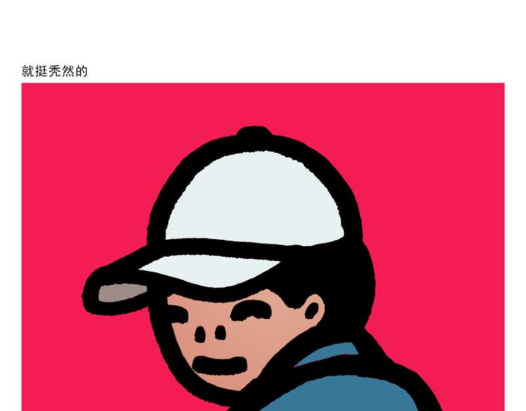 绘心一笑韩漫全集-第304话 请仙女喝茶无删减无遮挡章节图片 