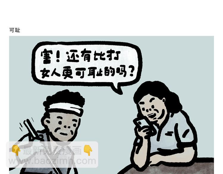 绘心一笑韩漫全集-第304话 请仙女喝茶无删减无遮挡章节图片 